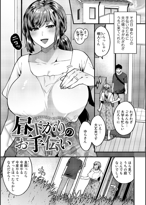 チューベローズの抱擁_25枚目の画像